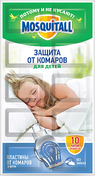 Mosquitall пластины 10 шт нежная защита для детей от комаров
