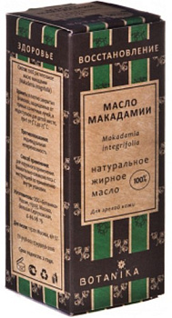 Жирное масло Макадамии 100% BOTANICA 30мл