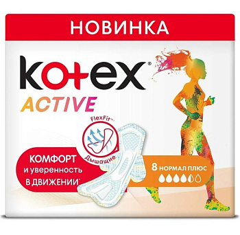 Kotex прокладки гигиенические Active нормал 8шт