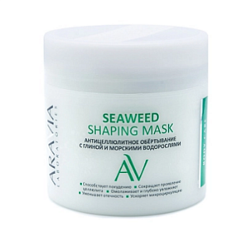 Aravia Laboratories Антицеллюлитное обёртывание с глиной и морскими водорослями Seaweed Shaping Mask 300 мл