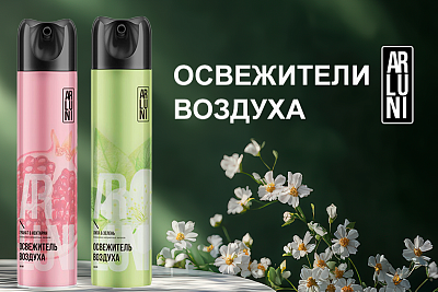 Новинки от ARLUNI - освежители воздуха