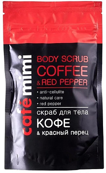 Cafe Mimi скраб для тела кофе красный перец 150 г