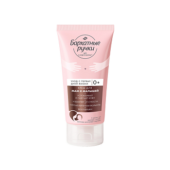 Бархатные Ручки крем для рук лица и тела для мамы и малыша 200 мл