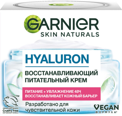 Garnier skin naturals гиалуроновый алоэ крем питательный крем для лица для сухой и чувствительной кожи 50 мл