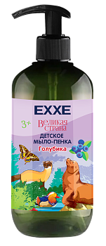 EXXE детская серия великая страна жидкое мыло пенка голубика 500 мл