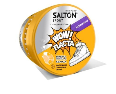 Salton sport wow паста для очищения обуви 150 г