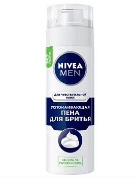 Nivea Men пена для бритья для чувствительной кожи 200 мл