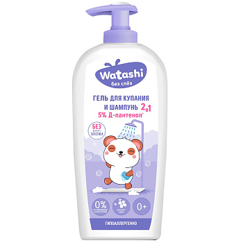 Watashi детский гель для купания и шампунь 2 в 1 0+ 250 мл