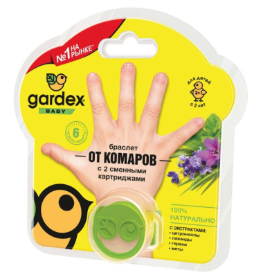 Gardex baby браслет с двумя сменными картриджами от комаров