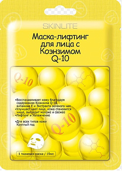 Skinlite маска лифтинг для лица с коэнзимом Q10