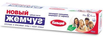 Новый Жемчуг зубная паста кальций 75мл Уценка