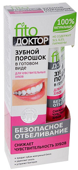 ФитоКосметик Fito Доктор Зубной порошок Для чувствительных зубов, 45мл