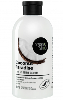 Organic Shop пена для ванн Coconut paradise HOME MADE 500мл