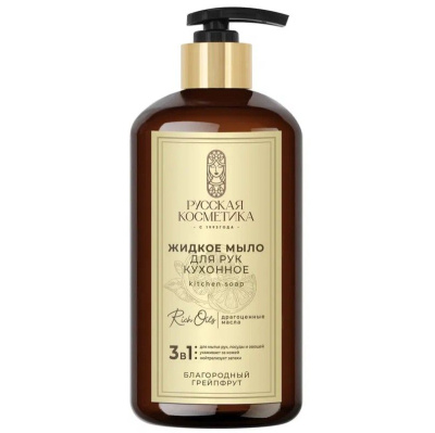 Русская Косметика жидкое мыло для рук кухонное благородный грейпфрут 600 мл