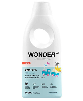 Wonder Lab экогель для стирки вещей малышей от 0 до 2-х лет Пудра и ваниль 1,4л