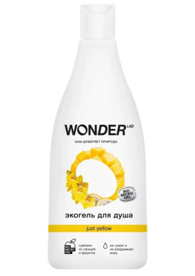 Wonder Lab экогель для душа 2в1 Just yellow 550мл
