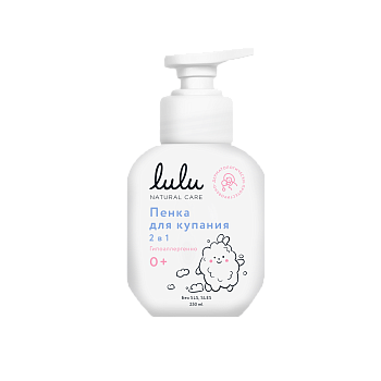 Lulu пенка для купания 2 в1 250 мл