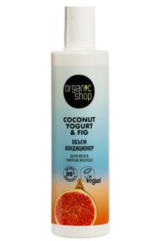 Organic shop кондиционер для всех типов волос Объем Coconut yogurt 280мл