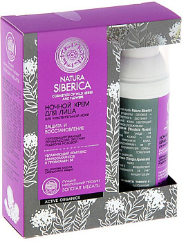 Natura Siberica крем для лица для чувствительной кожи Восстановление и защита ночной 50мл