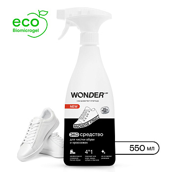 Wonder Lab экосредство для чистки обуви и кроссовок 550 мл