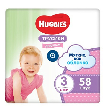 Huggies подгузники-трусики для девочек 3 размер 6-11 кг 58шт