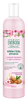 Svoboda крем гель для душа сладкий миндаль и цветы вишни 430 мл