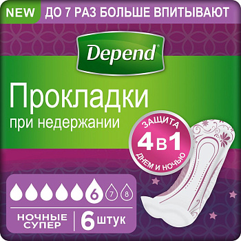 Depend прокладки урологические для женщин ночные super при недержании 6 шт