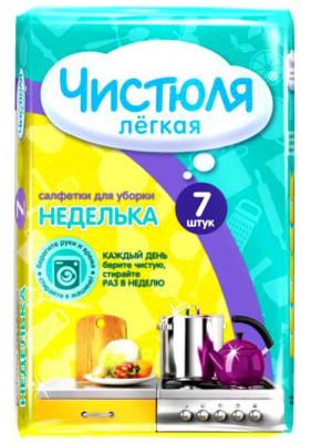 Чистюля Легкая салфетки вискозные неделька 7 шт