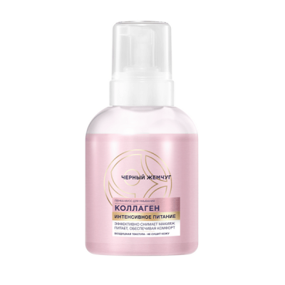 Черный жемчуг пенка мусс для умывания интенсивное питание с коллагеном снимает макияж и питает кожу 350 мл