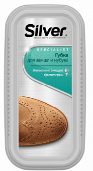 Silver губка чистящая для нубука и замши