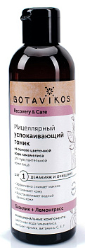 Botavikos Косметическое масло для укрепления и роста ногтей Элеми 30мл