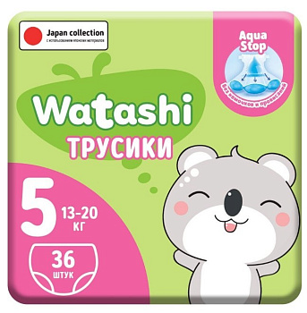 Watashi трусики подгузники одноразовые для детей 5/XL 13-20 кг jambo pack 36шт