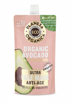 Planeta Organica маска для лица омолаживающая Organic avocado ECO 100мл.