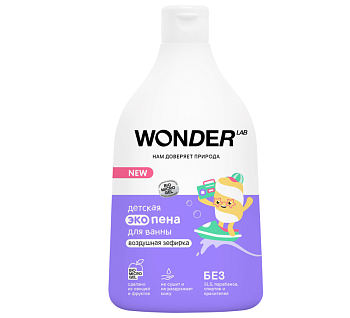 Wonder Lab детская экопена для ванны воздушная зефирка 0.54 л
