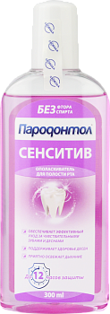 Пародонтол Prof ополаскиватель для полости рта сенситив 300 мл