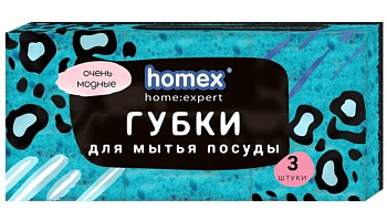 Homex губки для посуды  крупнопористые  3 шт  очень модные