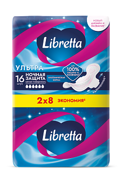 Libretta прокладки ультра ночные 16 шт
