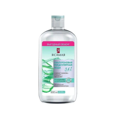 Я самая гиалуроновая мицеллярная вода 600 мл