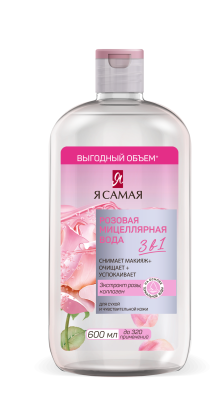 Я Самая розовая мицеллярная вода 600 мл