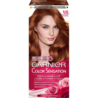 Garnier Color Sensation стойкая крем краска для волос оттенок 6.45 янтарный темно рыжий Уценка