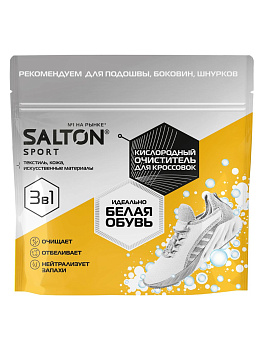 Salton Sport кислородный пятновыводитель для обуви