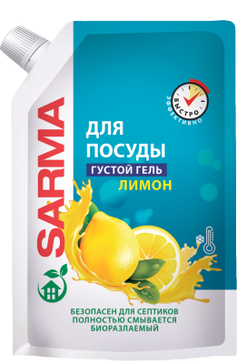 Sarma средство для посуды лимон дой пак 1л Уценка