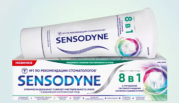 Sensodyne зубная паста 8 в 1 комплексный уход 75 мл