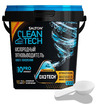 Salton CleanTech кислородный пятновыводитель 900 гр