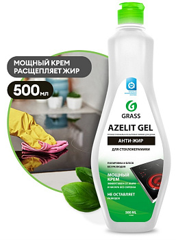 Grass Azelit gel чистящее средство анти-жир для кухонных плит для стеклокерамики 500 мл