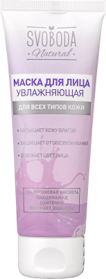 Svoboda Natural маска для лица увлажняющая 75 мл