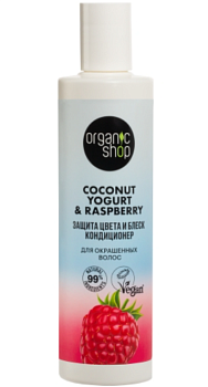 Organic shop кондиционер для окраш. волос Защита цвета и блеск Coconut yogurt 280мл