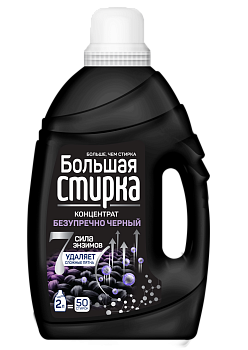 Большая стирка гель для стирки  black 2 л