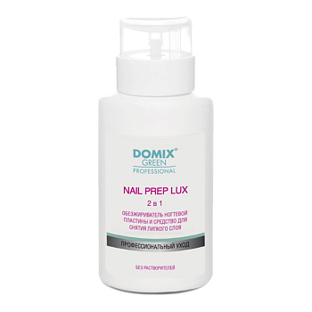 Domix gp nail prep lux 2 в 1 обезжириватель ногтевой пластины и средство для снятия липкого слоя без растворителей 255 мл