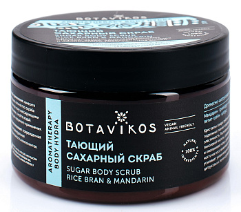 Botavikos скраб для тела сахарный рис и мандарин 250 мл